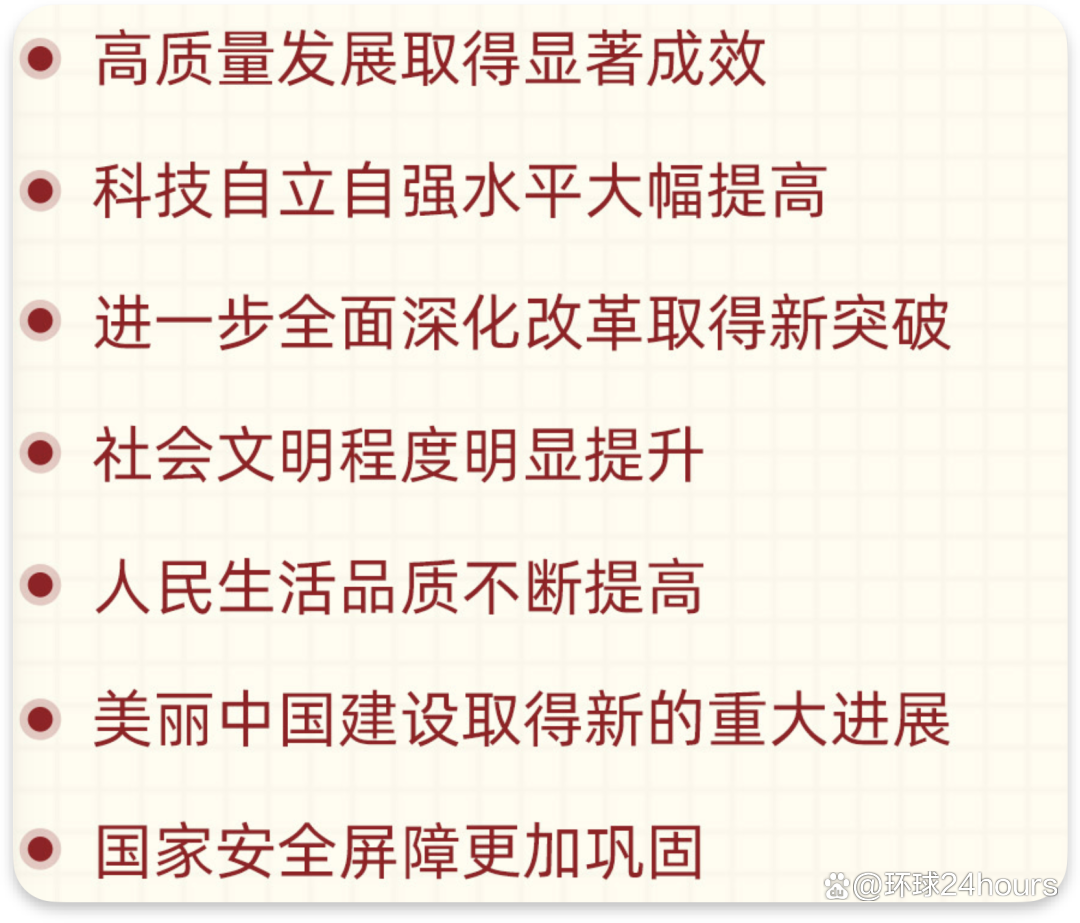 今日看点｜国新办将就“十五五”时期推动经济社会高质量发展有关情况举行新闻发布会