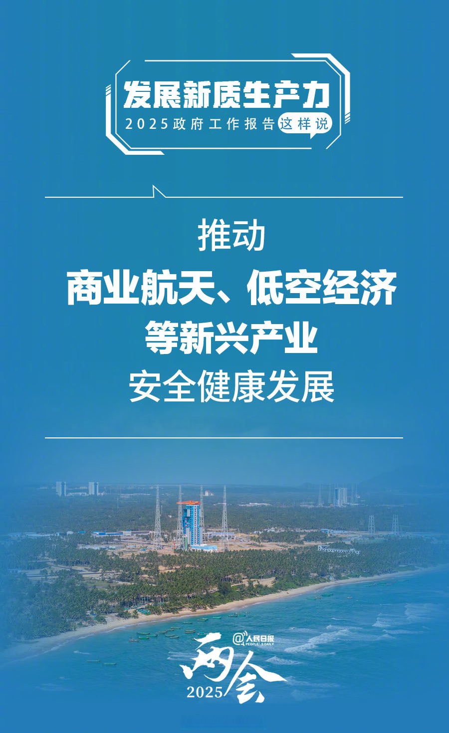抢抓6G发展新机遇