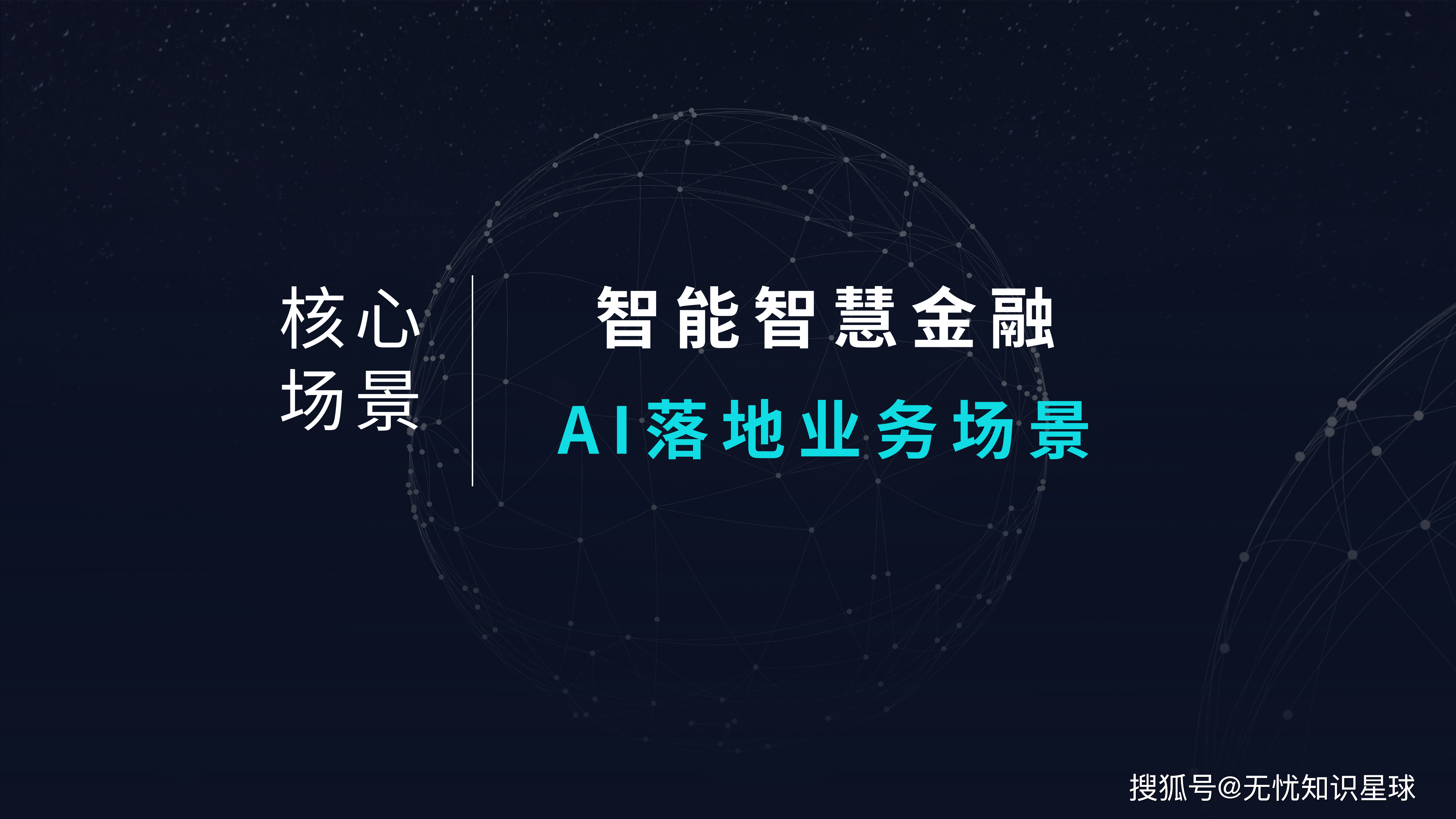 AI智能体赋能中小企业，促进电商高质量发展