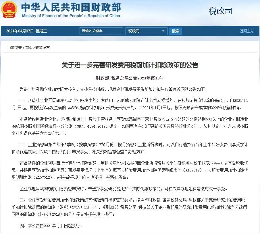 税务部门首次曝光偷逃消费税违法案件