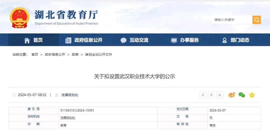 华盛昌：余新文持股比例拟升至5.00%