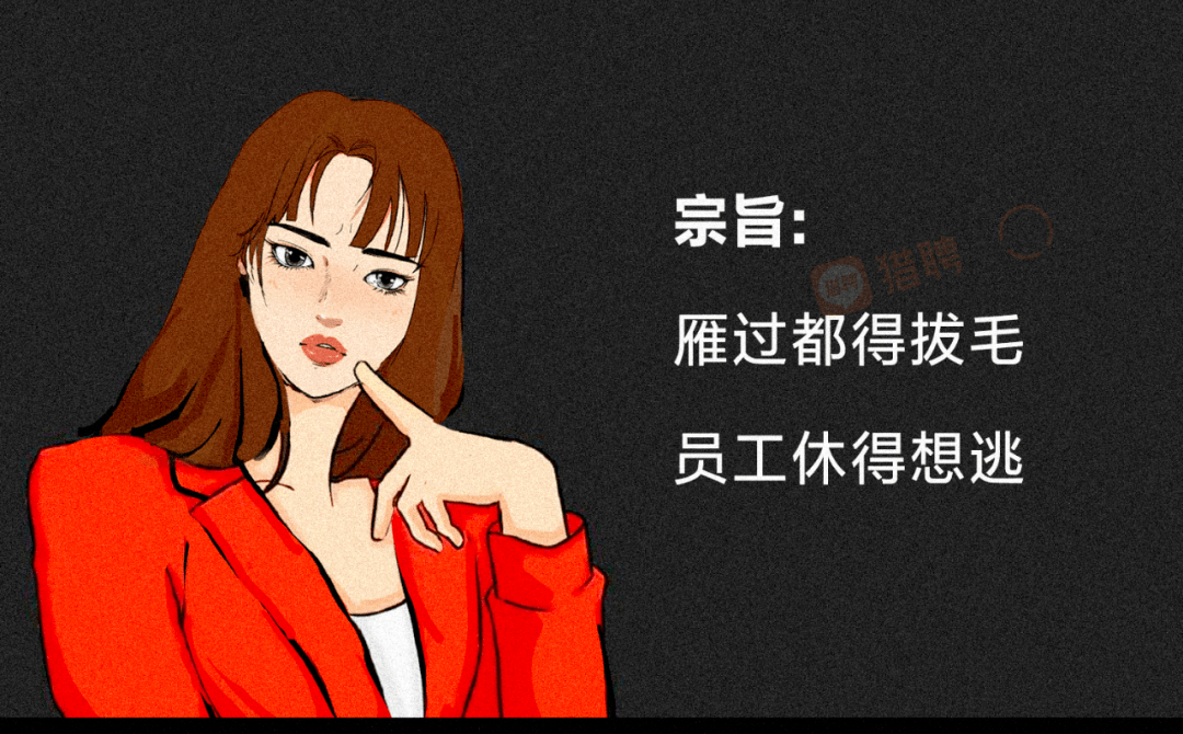 当老板与员工展开“蒸馏”对抗