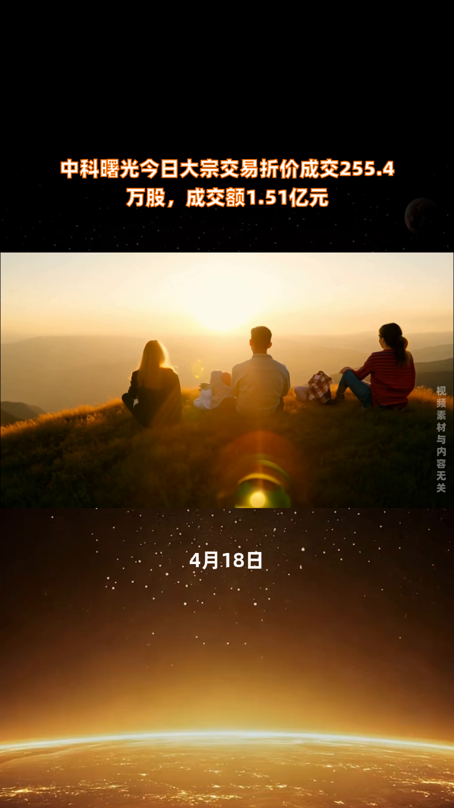 海天瑞声现3笔大宗交易 均为折价成交