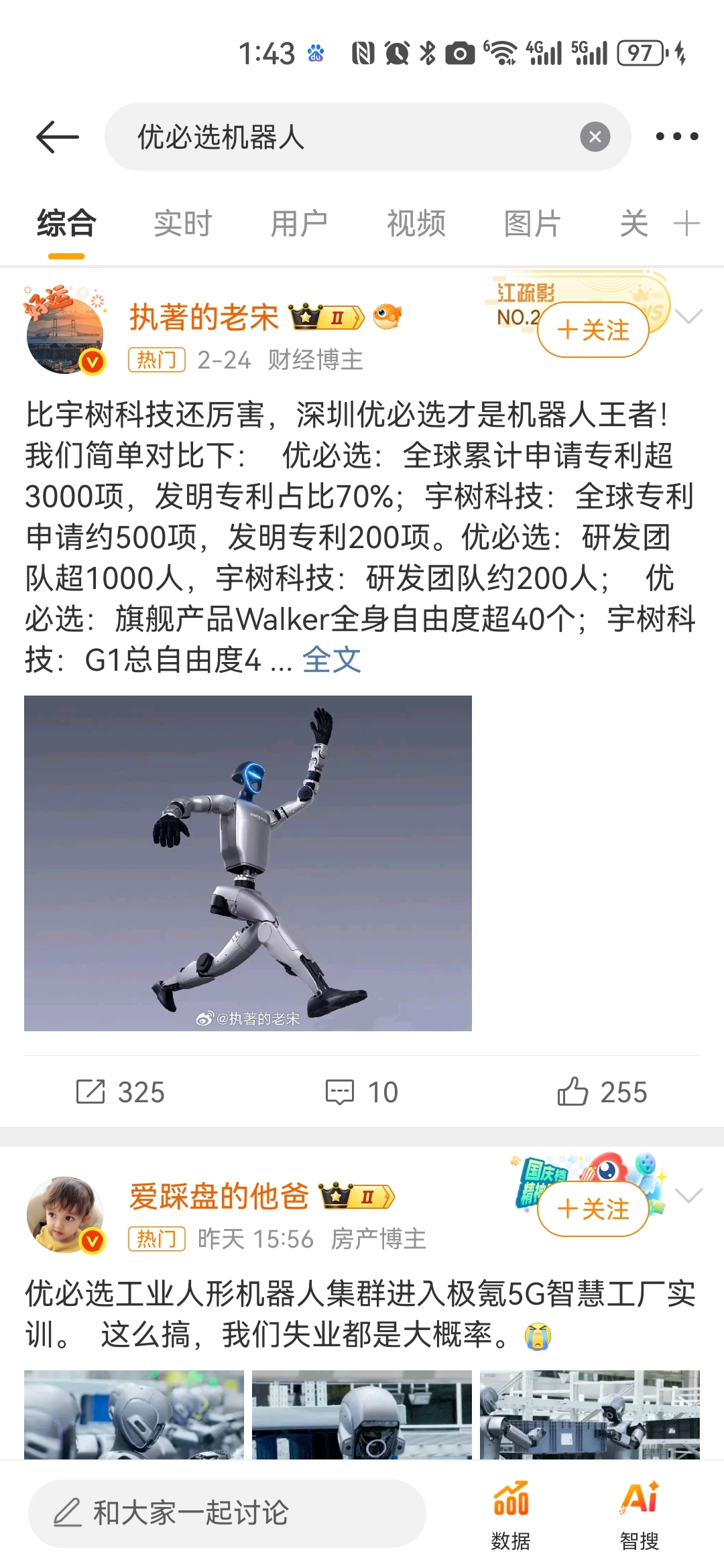 经济大省调研行丨深圳机器人何以惊艳海外