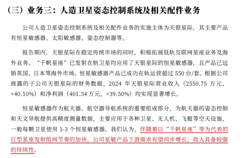 【游资动向】商业航天概念股神剑股份、西部材料齐创历史新高,均有游资买入