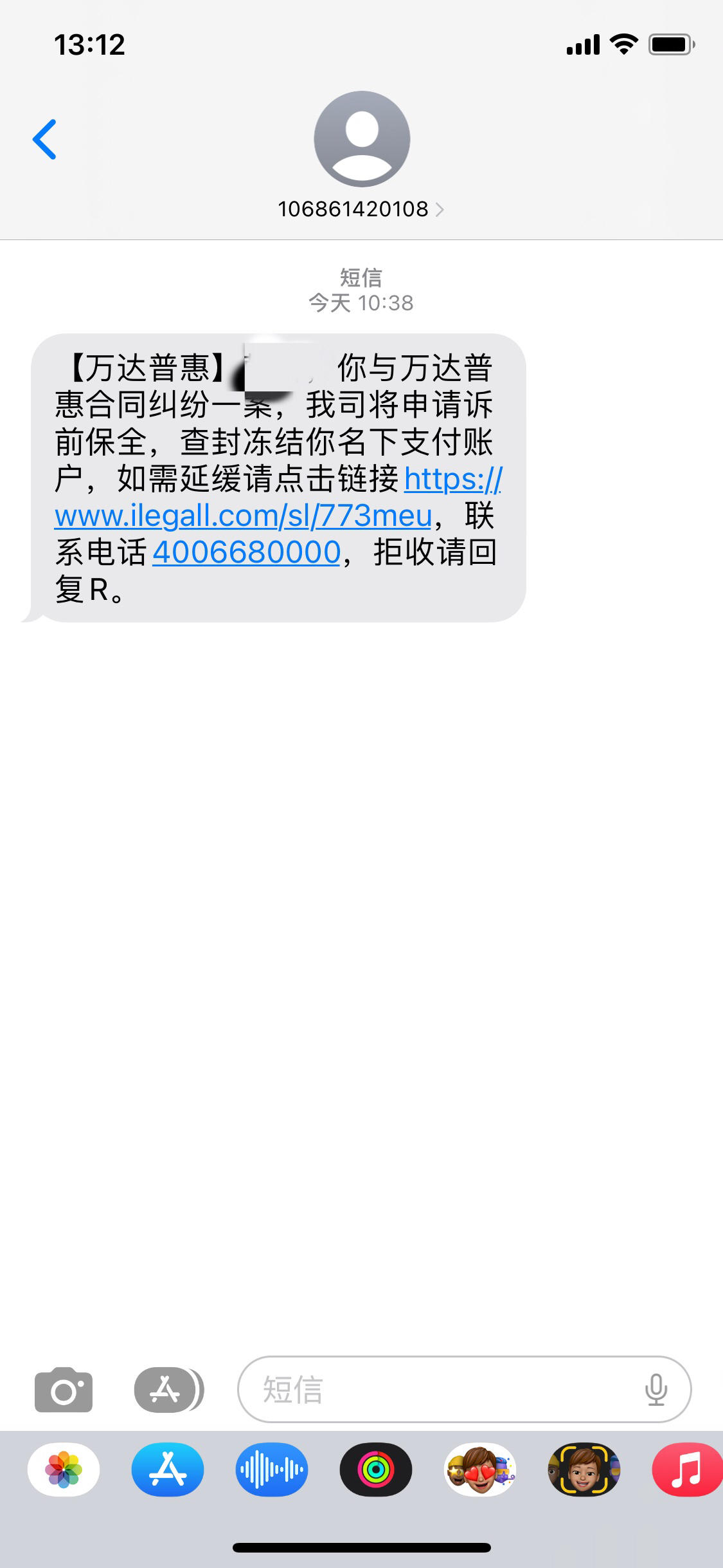 惠天热电：全资子公司银行账户部分资金被冻结