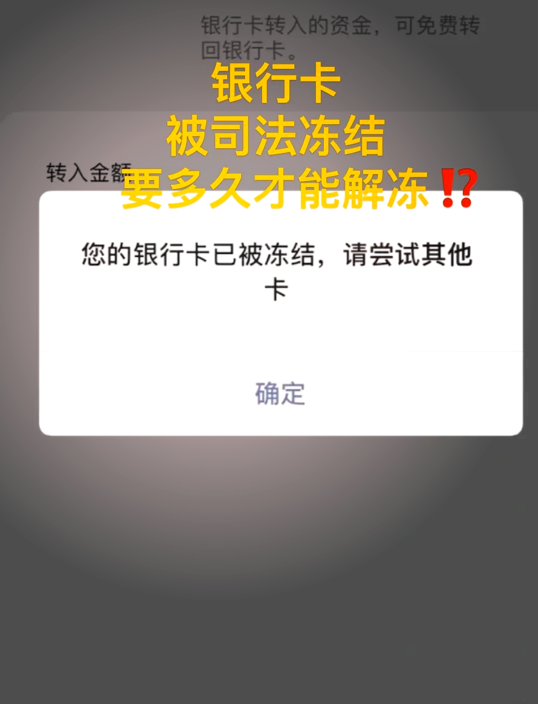 惠天热电：全资子公司银行账户部分资金被冻结