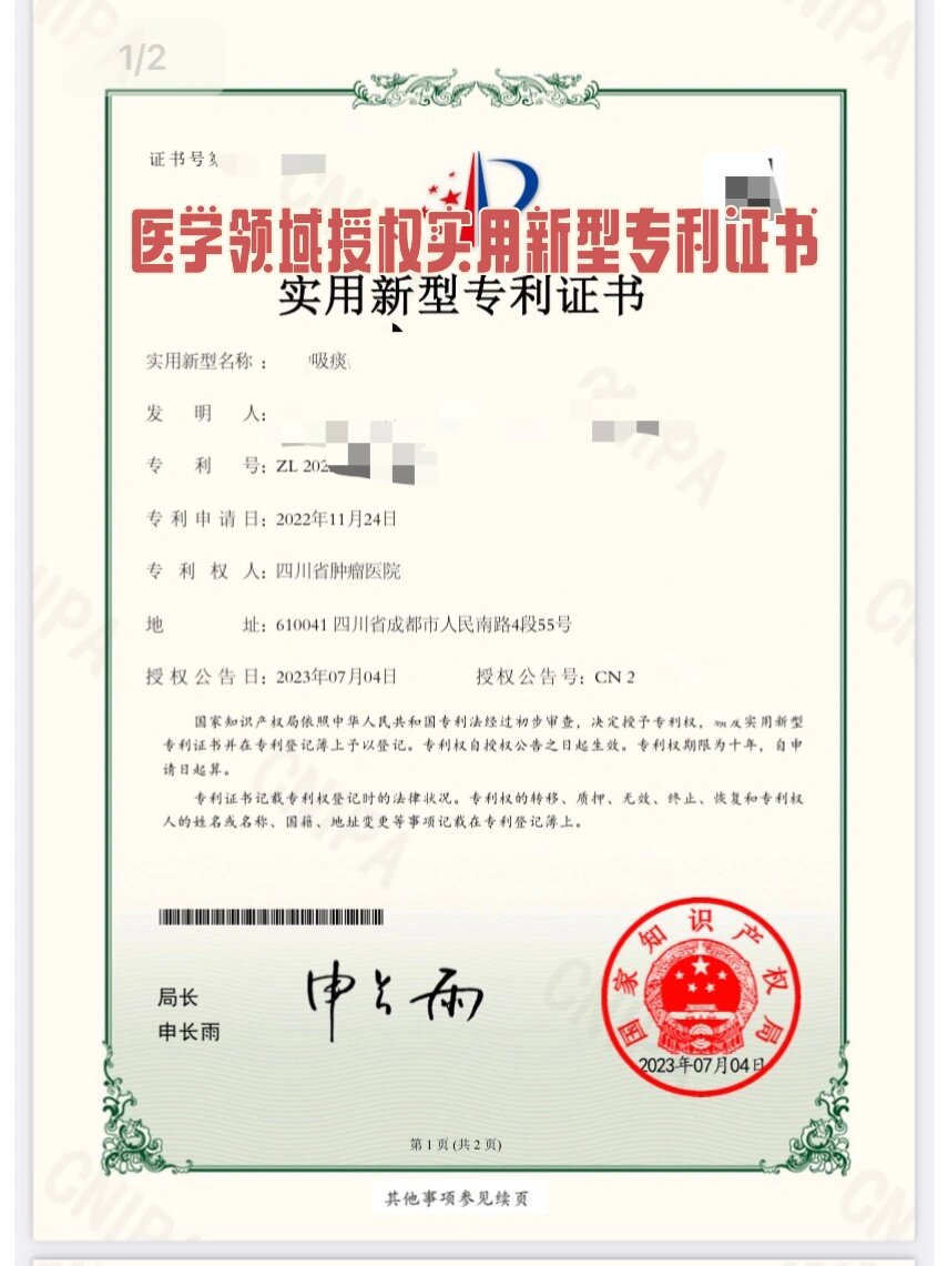 捷邦科技获得实用新型专利授权：“超薄压延铜冲压保险丝半成品”