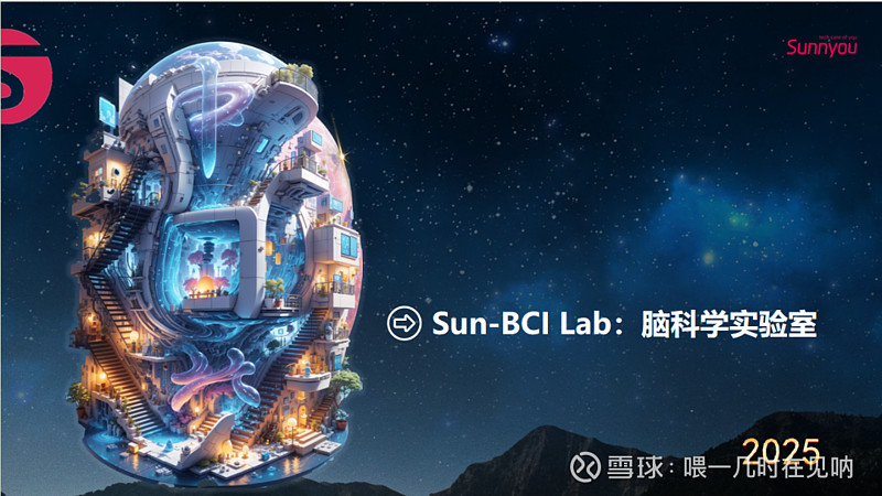 翔宇医疗与安阳市人民医院达成战略合作 共建脑机接口康复技术创新联合体