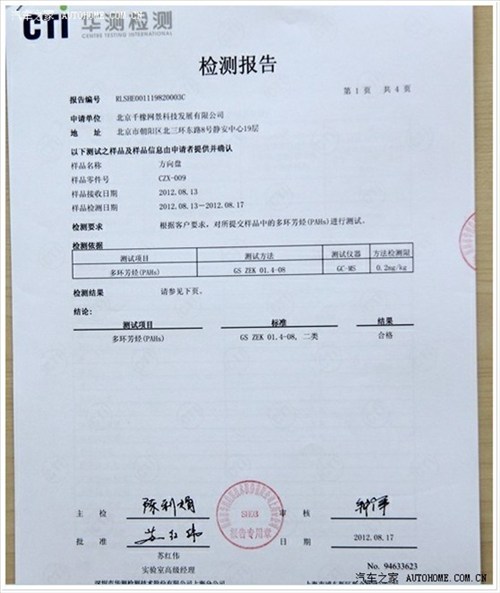 华测检测：美国FCC拟取消中国实验室相关无线产品测试资格对公司整体影响较小