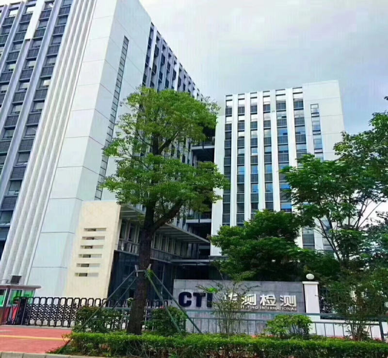 华测检测：美国FCC拟取消中国实验室相关无线产品测试资格对公司整体影响较小