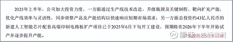 受益PCB扩产潮 设备厂商首季业绩大幅增长