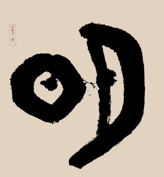 科技手段焕活甲骨文明，天博新展触摸汉字源头