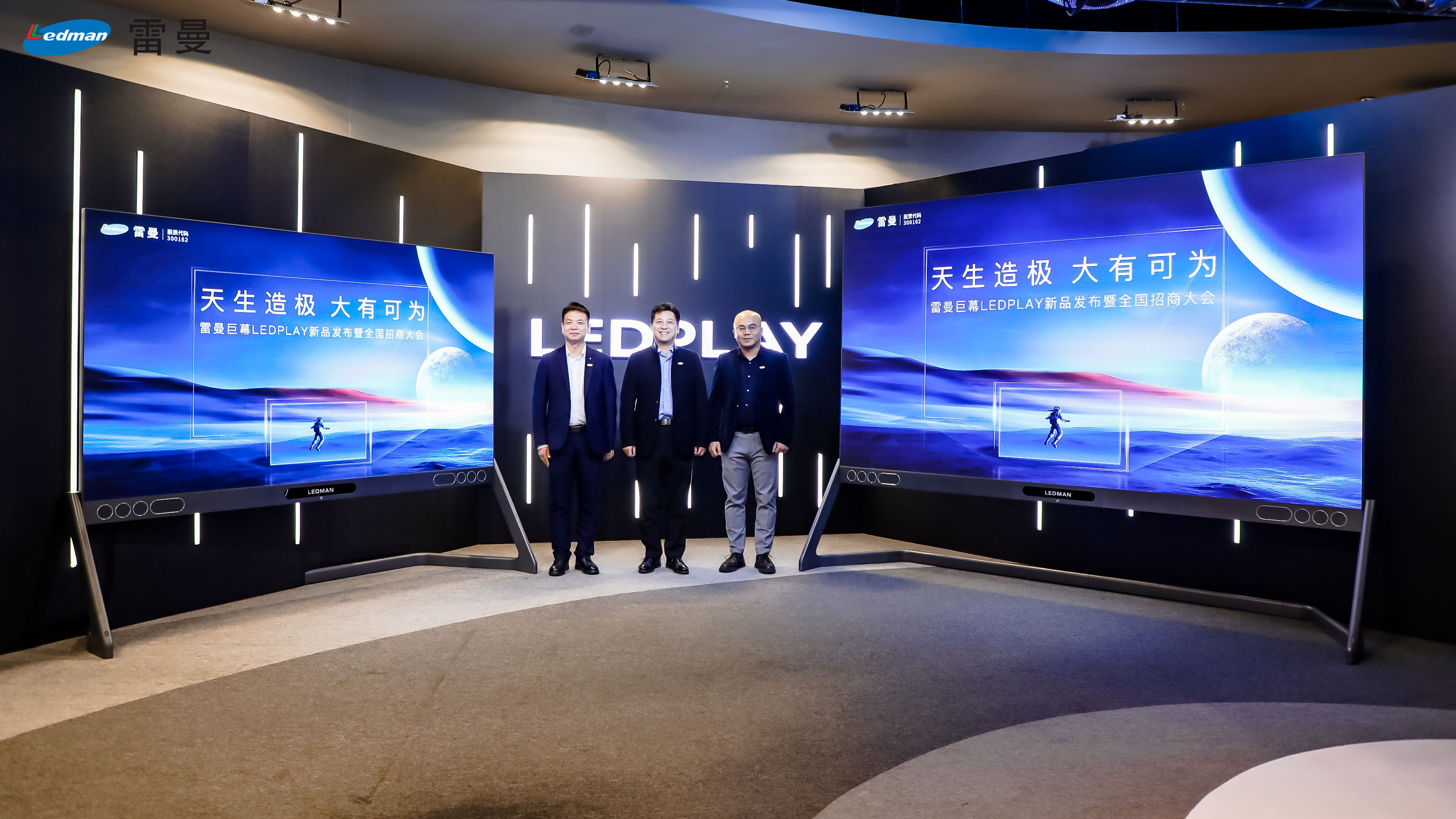 雷曼光电：公司于2023年推出了全球首款PM驱动玻璃基Micro LED超高清家庭巨幕产品