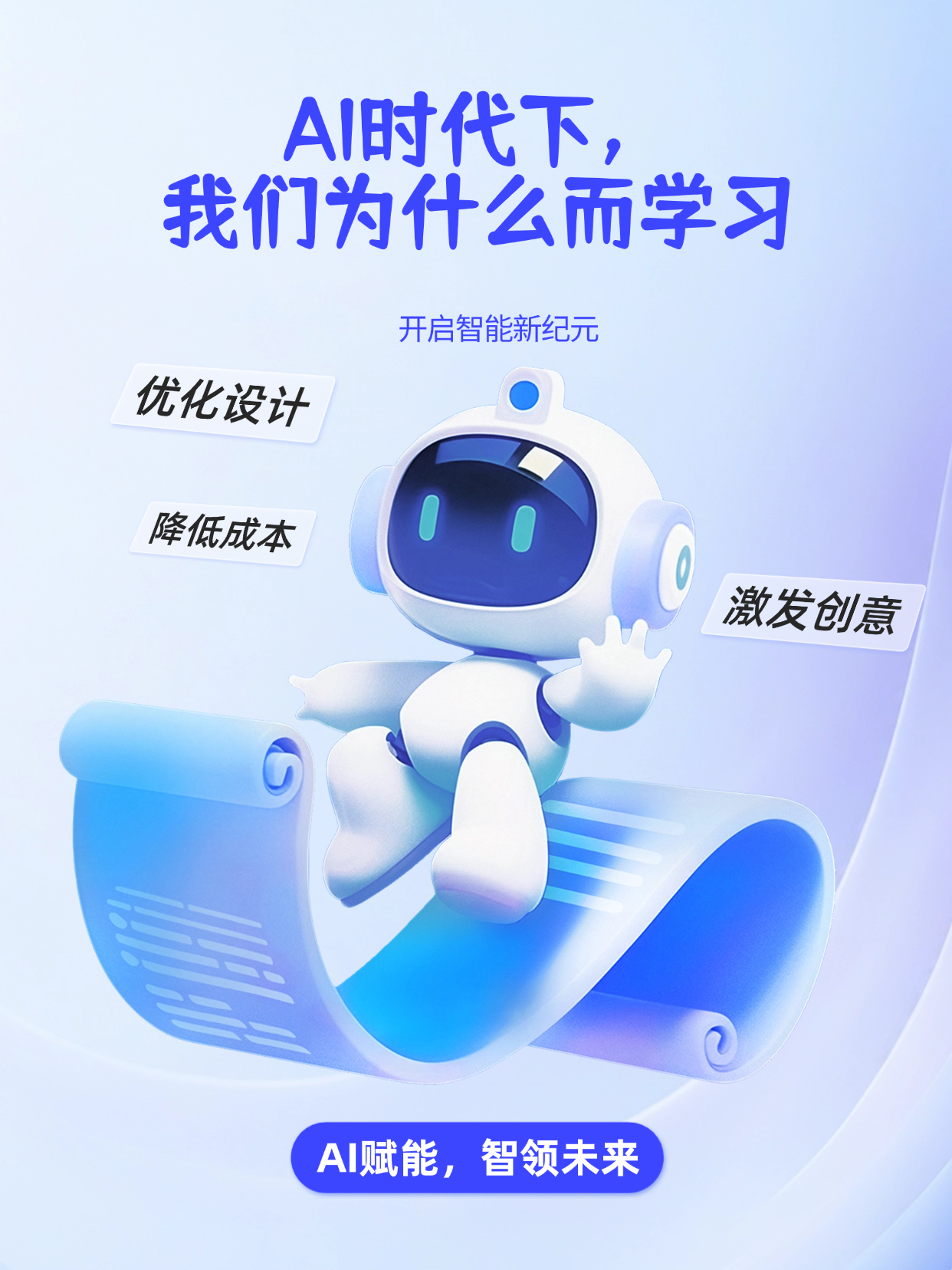 量化派创始人周灏提出“智能物种”概念，称机器人将从表演到现实生产力