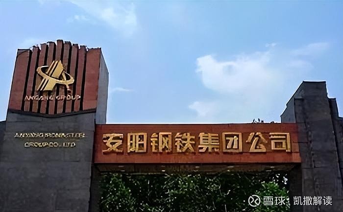 安阳钢铁（600569）2025年年报简析：营收上升亏损收窄，短期债务压力上升