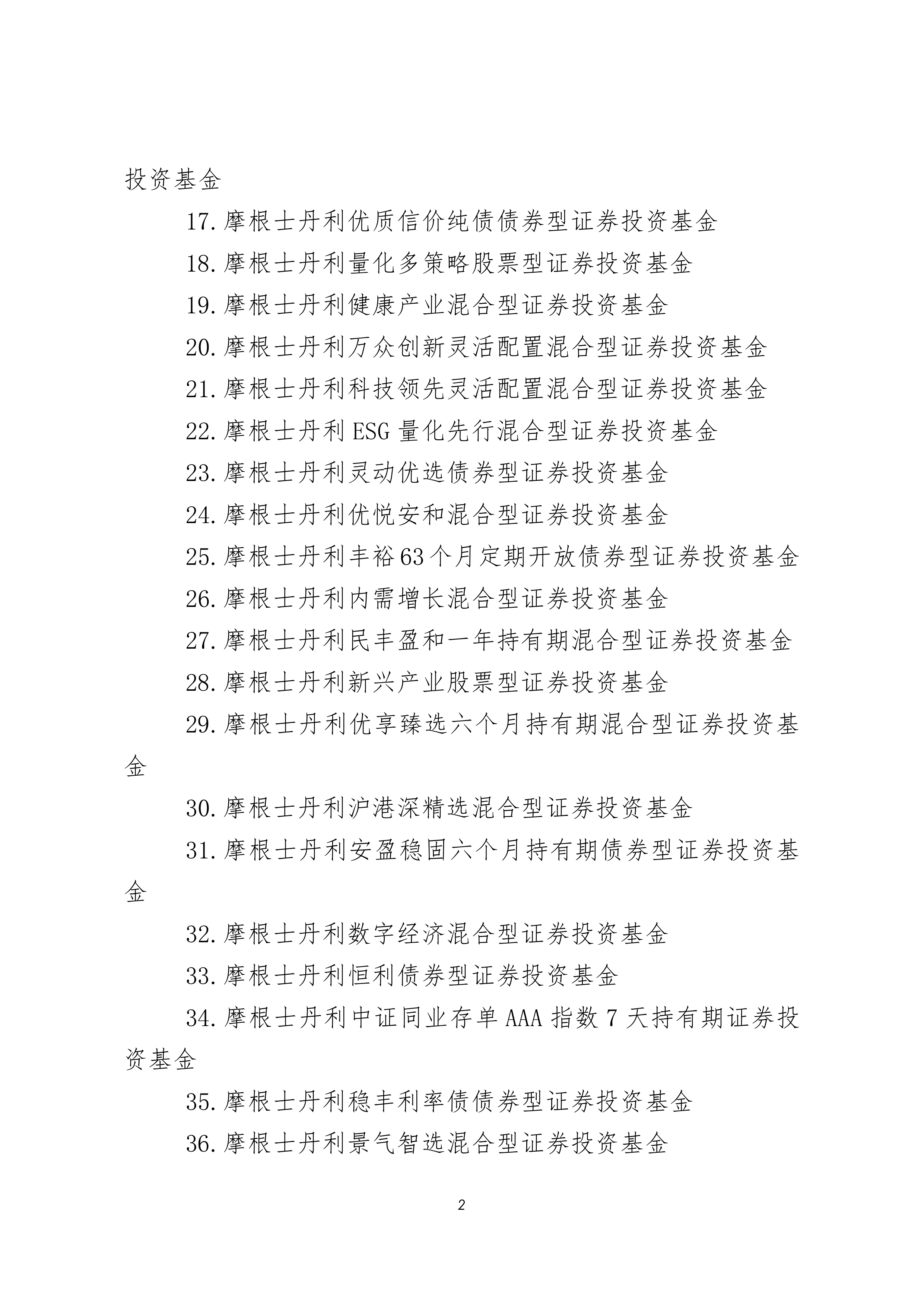 哈投股份（600864）2026年一季报简析：增收不增利，应收账款上升