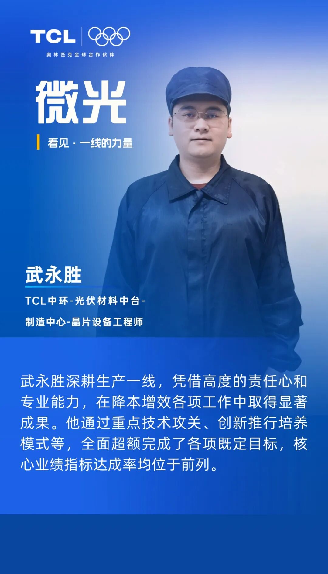 TCL中环：一季度净利润亏损16.47亿元
