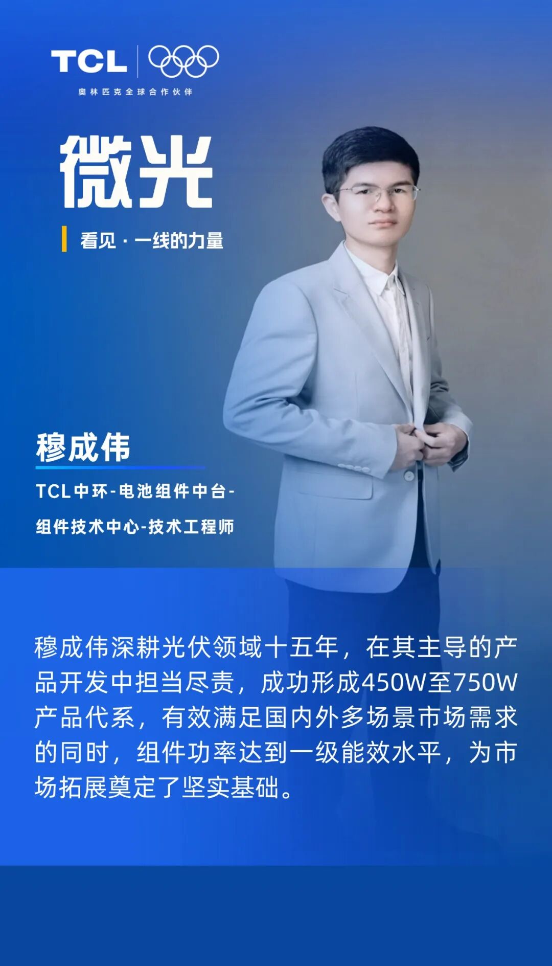TCL中环：一季度净利润亏损16.47亿元