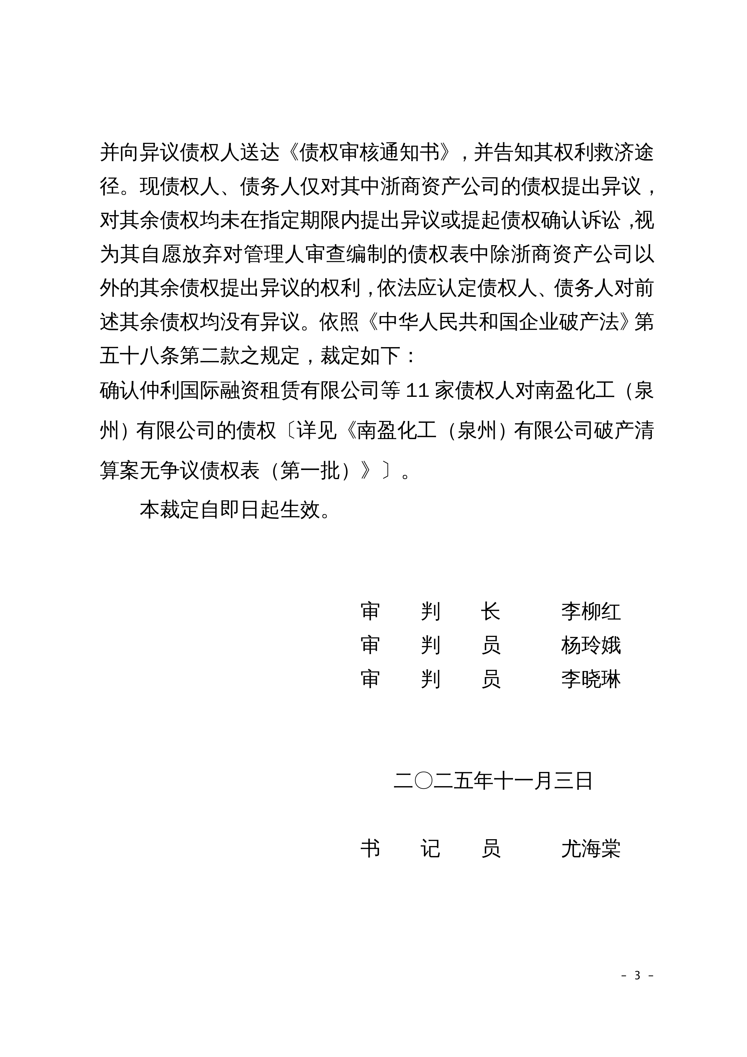 2025年净资产由负转正，*ST南置申请撤销退市风险警示