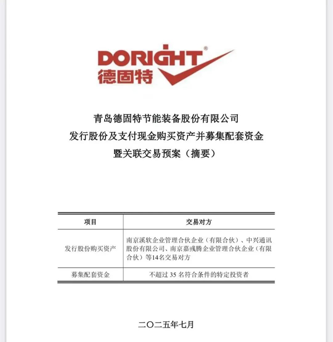 德固特（300950）2026年一季报简析：净利润同比下降77.12%，三费占比上升明显