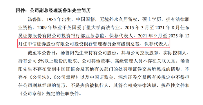 鲁阳节能：2026年第一季度净利润约292万元，同比下降95.14%