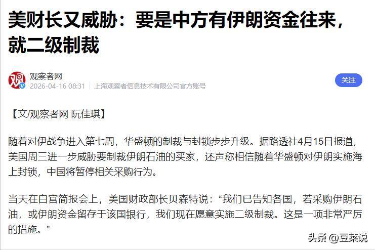 美国以“与伊朗有联系”为由宣布制裁,中国炼油企业公告:坚决反对,与伊朗未发生任何贸易往来!