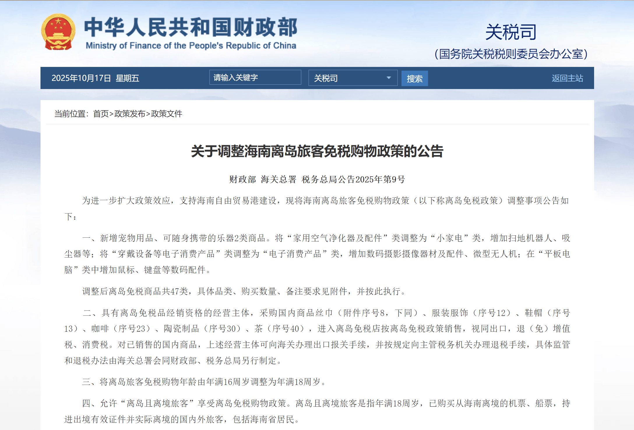 海南离岛免税的消费热情，又回来了！