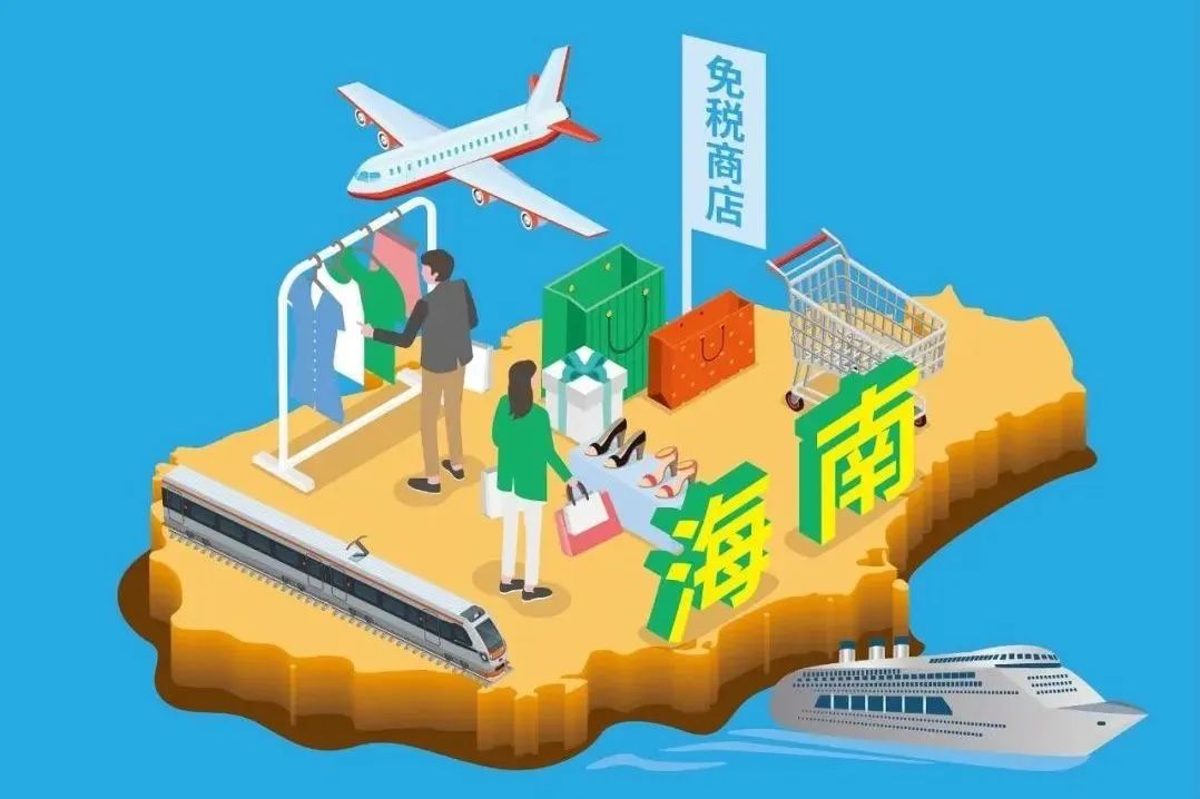 海南离岛免税的消费热情，又回来了！