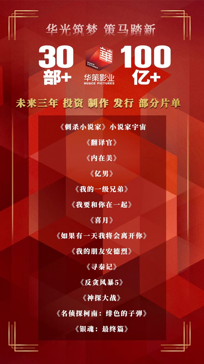 腾讯增持《黑神话：悟空》开发商股权