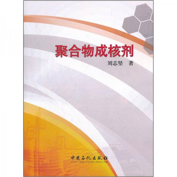 中国石化获得发明专利授权：“一种具有表面活性功能聚合物、制备方法及应用”