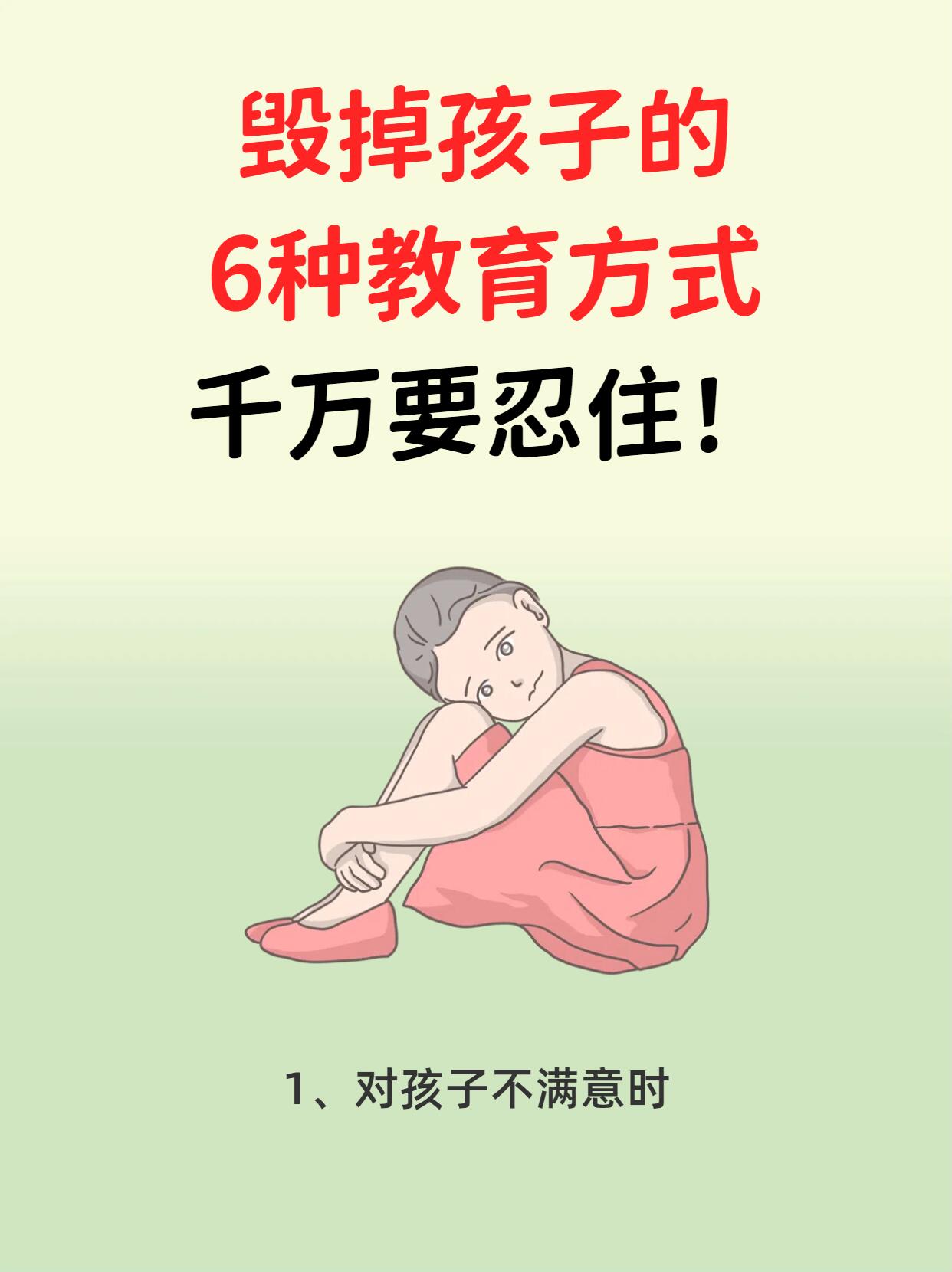 孩子有这5种表现,说明他被真正爱过,父母做得很成功