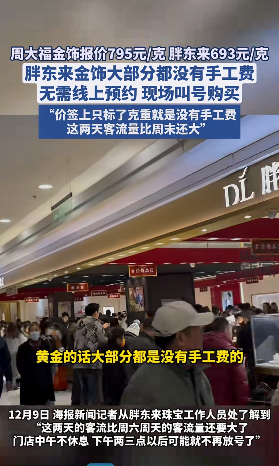 金饰克价，跌破1400元
