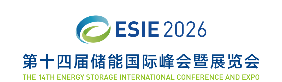 2026全球数字合作交流会暨全球数据周开幕