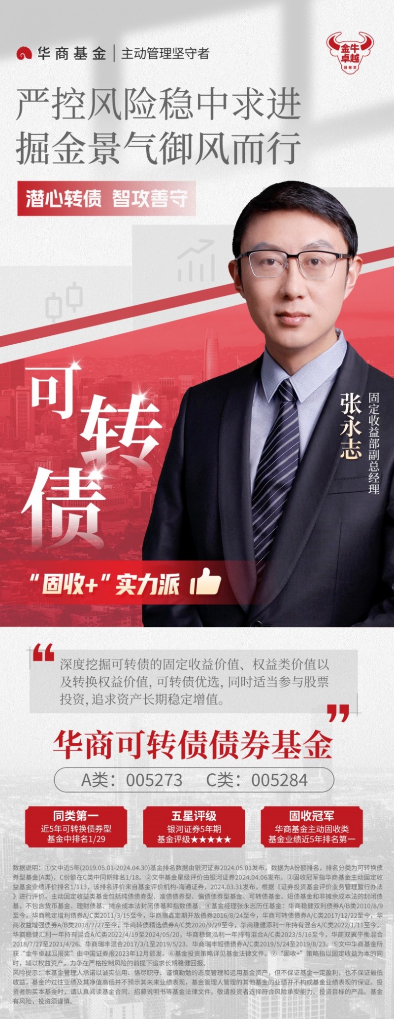 中证转债指数收涨0.3%