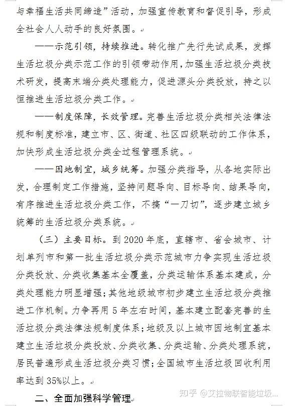 商务部关于印发《企业境外廉洁合规工作指引》的通知