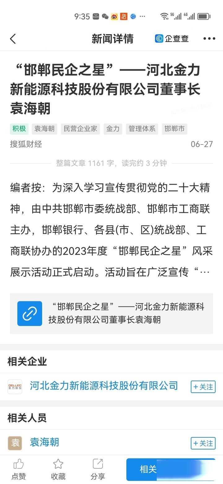 佛塑科技：拟3亿元向全资子公司金力新能源增资