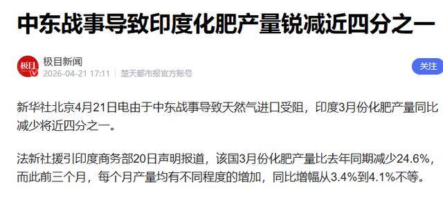 印度4月份尿素产量可能环比增长超过11%