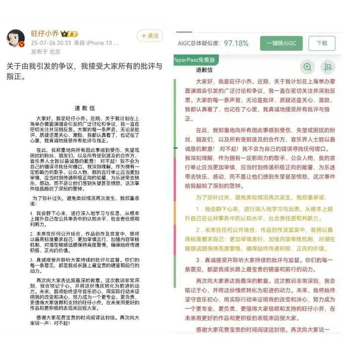 抖音：涉事账号禁言！