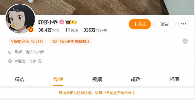 抖音：涉事账号禁言！