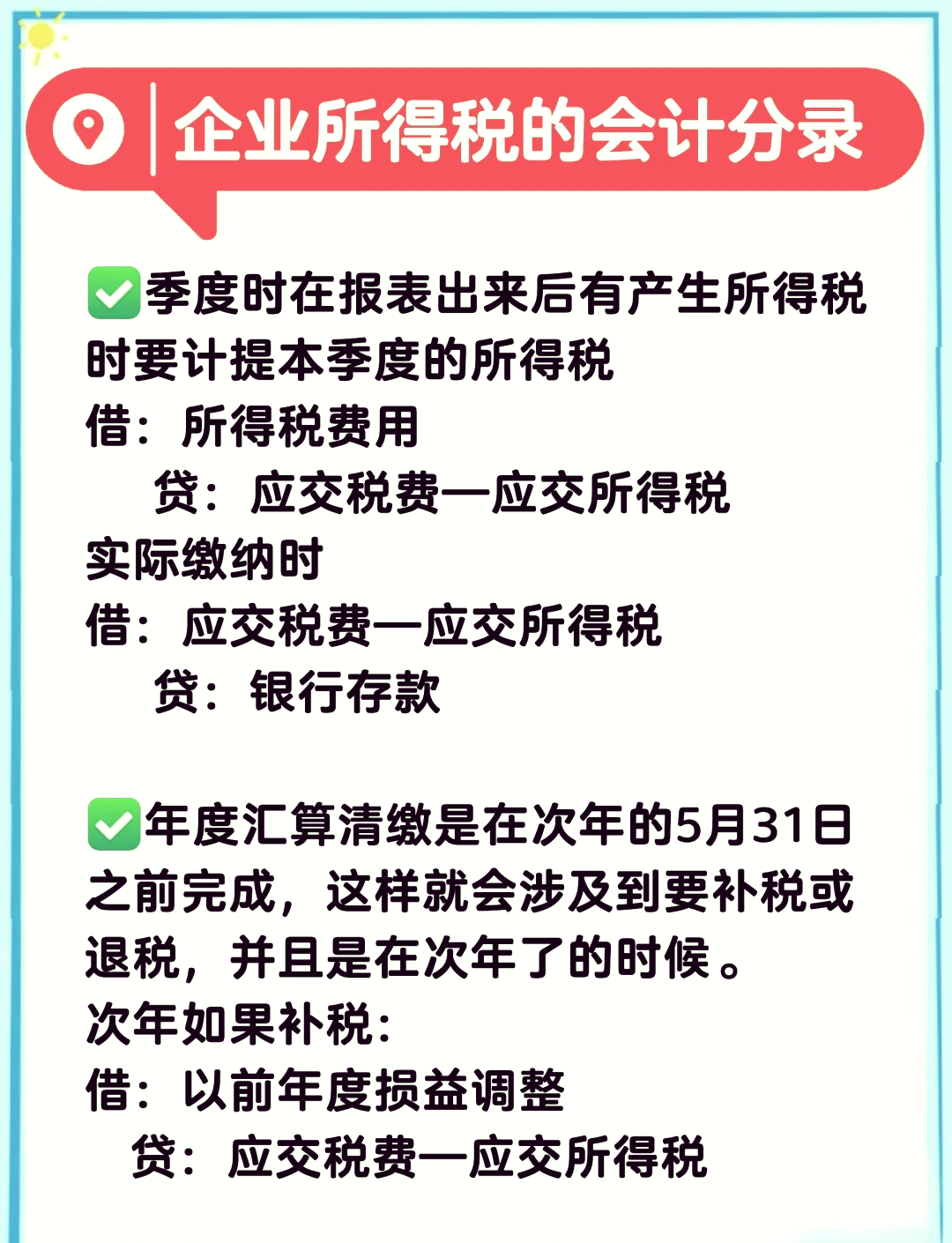 研究显示：智利降低企业所得税将显著刺激投资
