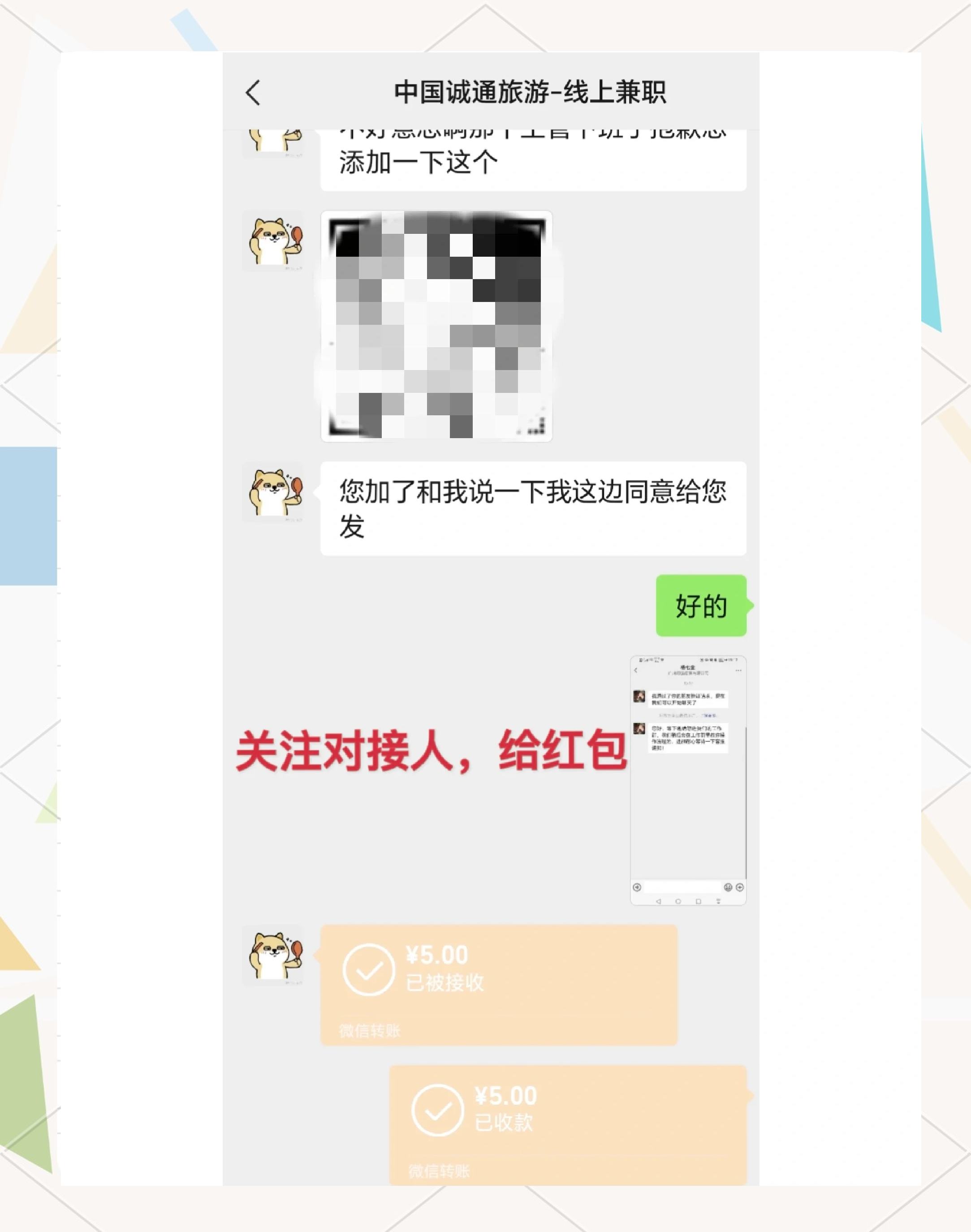 关于警惕商业欺诈的提醒