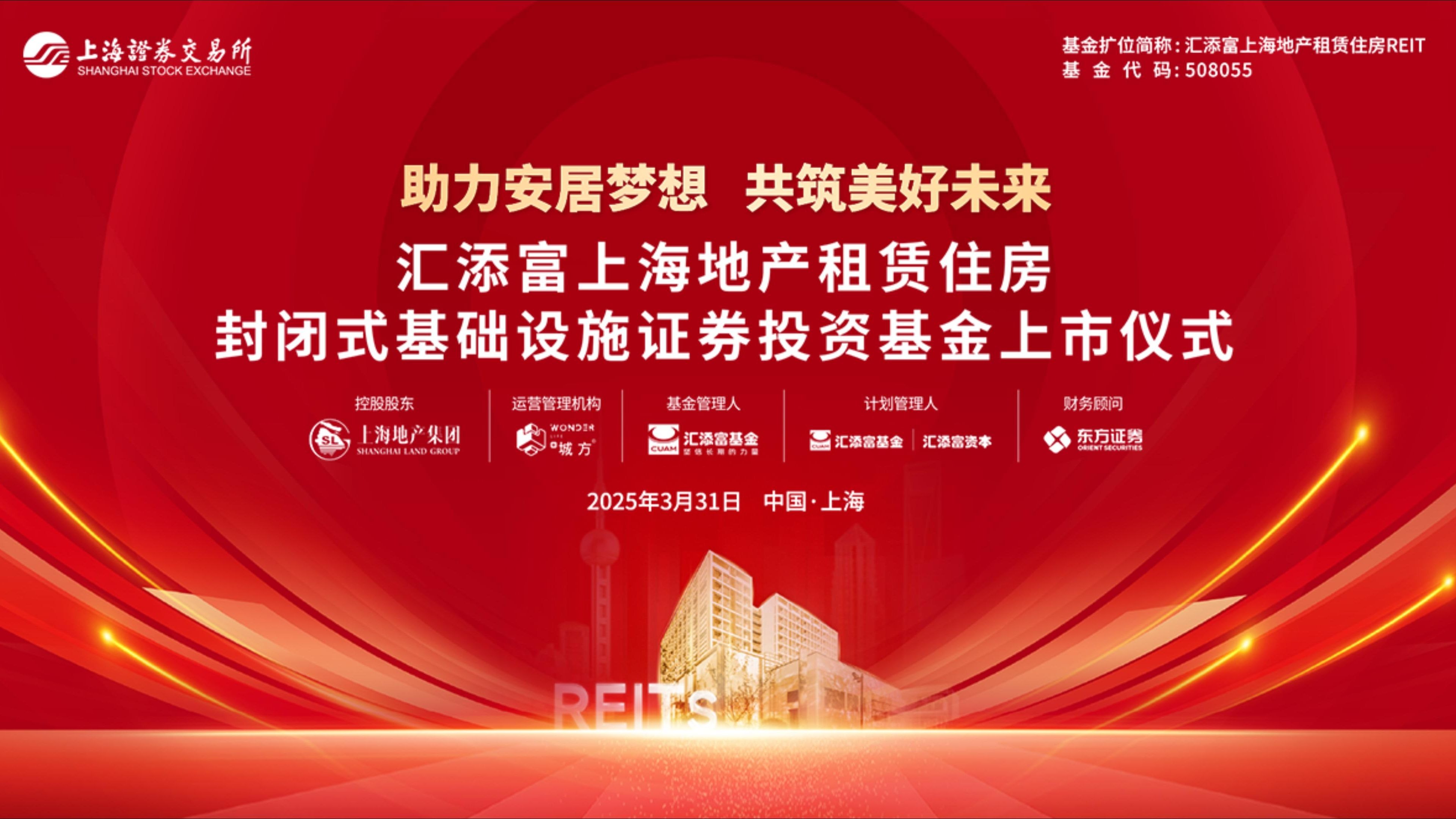 超600亿！公募REITs，单品爆发！